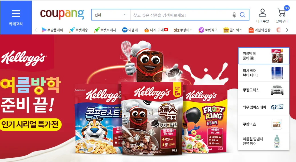 Ordering from Korean Online Stores to Your Hotel: Will It Arrive Before You Leave?
